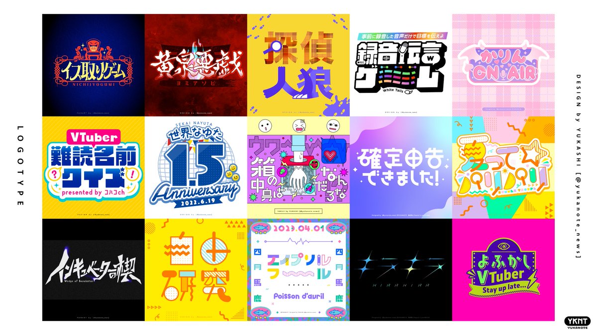 イベント用のポップなタイトルロゴデザインを制作しました！大阪発、企業・店舗・個人などロゴマークの作成やロゴデザインの制作はホタルロゴへ