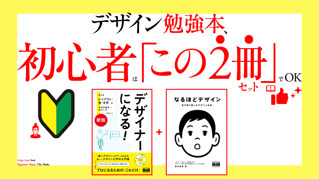 いいデザイン」の最大の条件とは？：日経クロストレンド