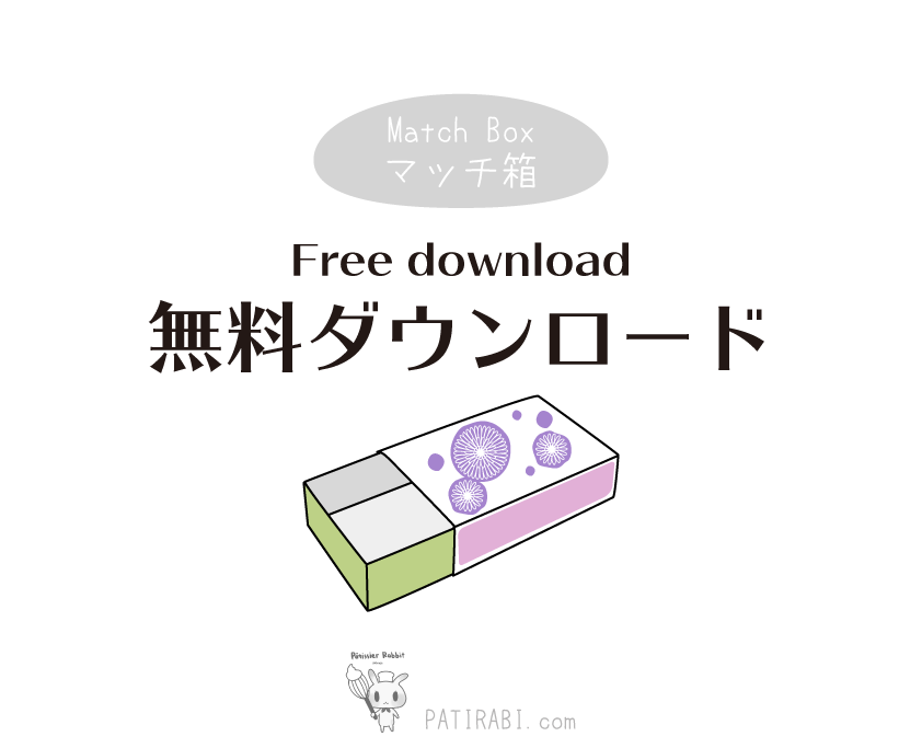 スリーブ箱・スライド式箱 - オリジナルパッケージ作成 - 格安ネット印刷 グラフィック