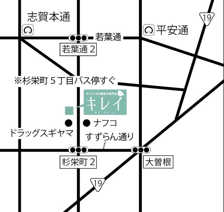 キレイ志賀本通店 | LINE Official