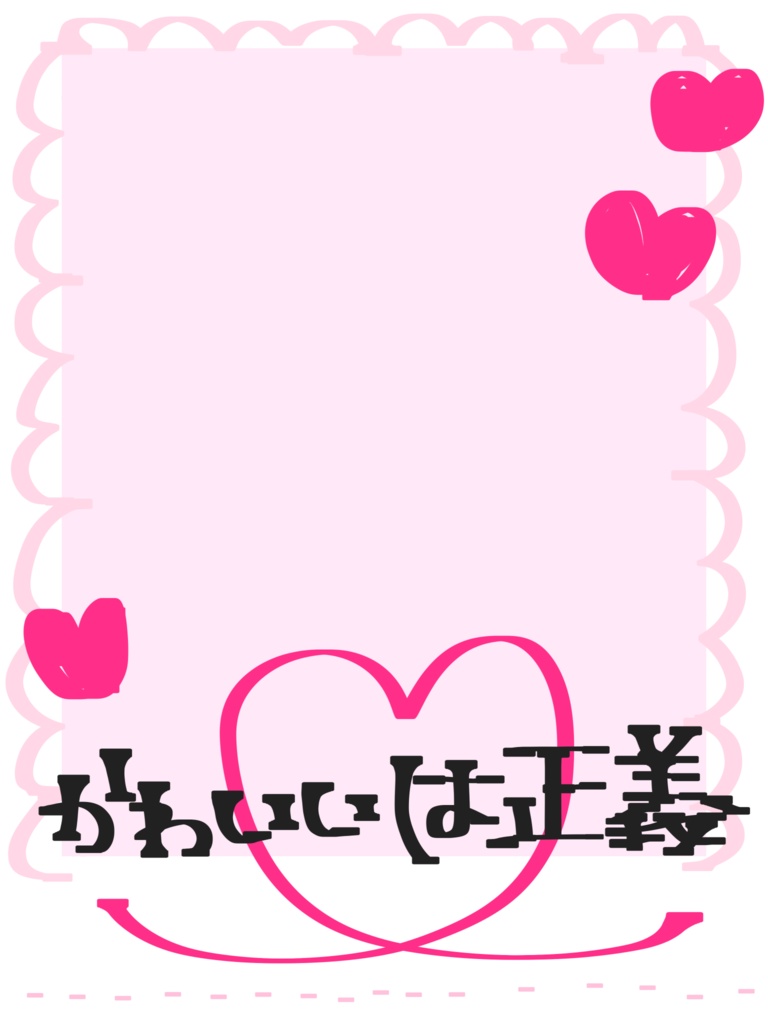 チェキ フレーム 素材 背景透過