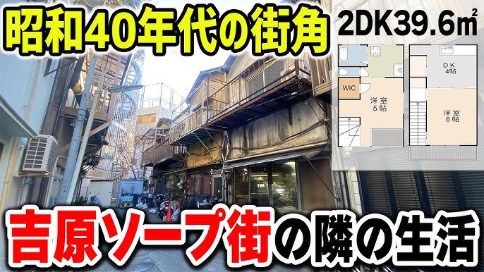 35mmでいく東京散歩』 吉原ソープ街＆旧山谷ドヤ街＆ちょこっと南千住  あまりにディープ過ぎて人には勧められないし（苦笑）』北千住・南千住(東京)の旅行記・ブログ by