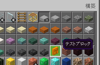 ブロック 建材 - Minecraft Japan Wiki