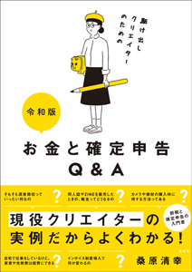 経費精算アプリ「MFクラウド経費」にAndroid版追加、Suicaなど交通系ICカードからの直接読み取りに対応 - クラウド Watch