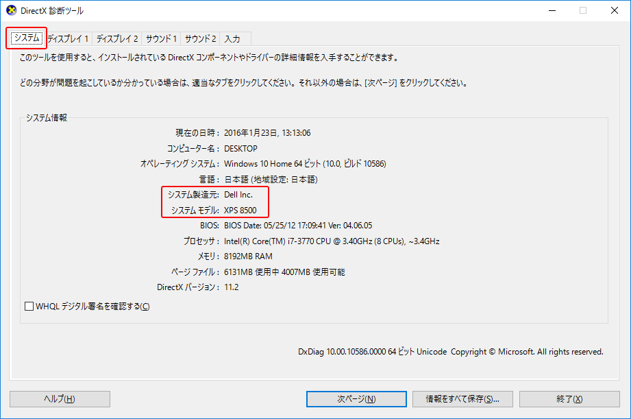 自作PC マザーボードの選び方をローエンドとハイエンドの違いから解説！CPU性能も変わります