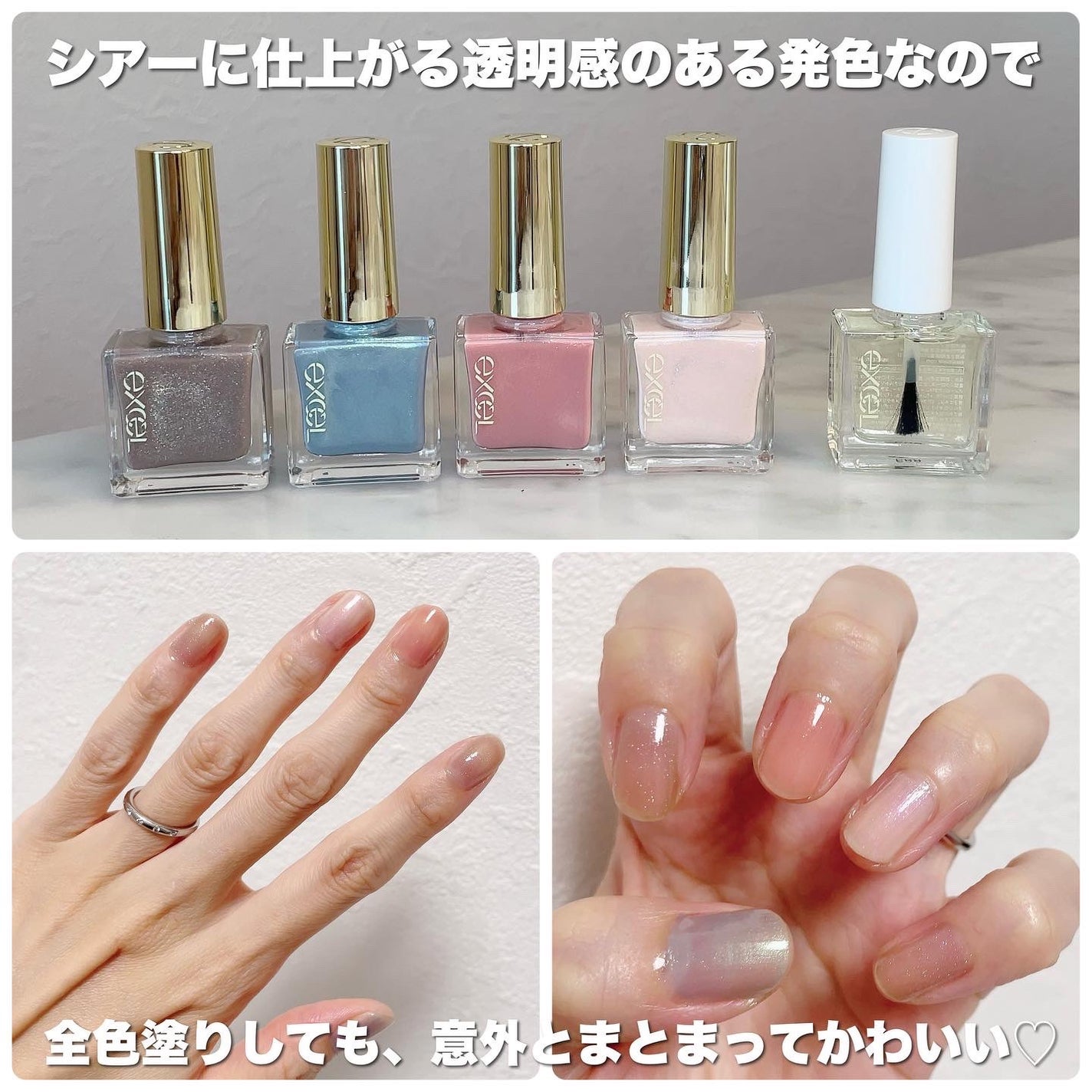 excel エクセルシアーな春色にうっとり♡「エクセル ネイルポリッシュ N」に新色登場 - ふぉーちゅん FORTUNE