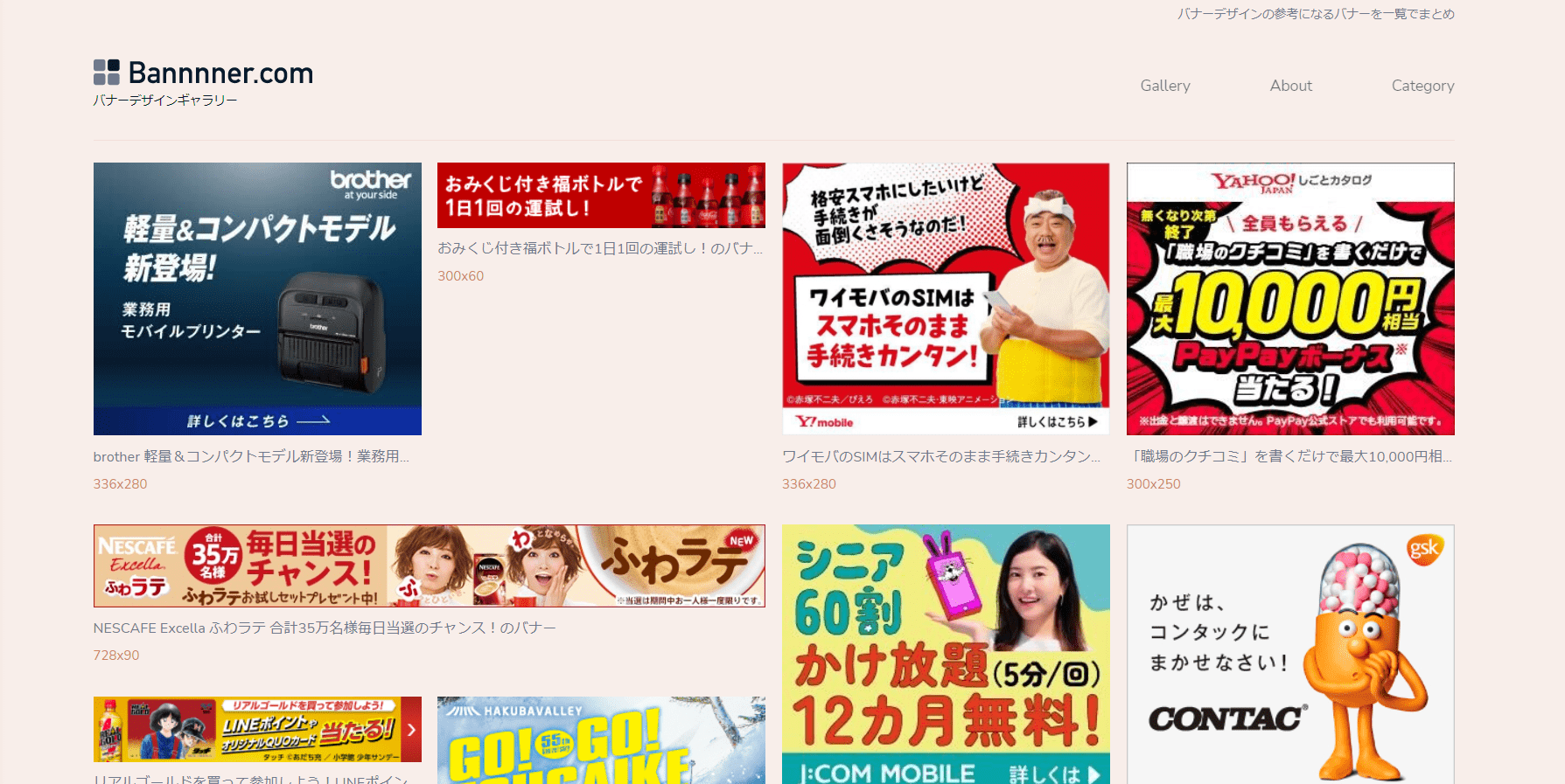 デザインの基礎を知るとバナー広告作成は、もう怖くない！株式会社AZ エーズィー- デジタルマーケティング・WEBマーケティング・DX