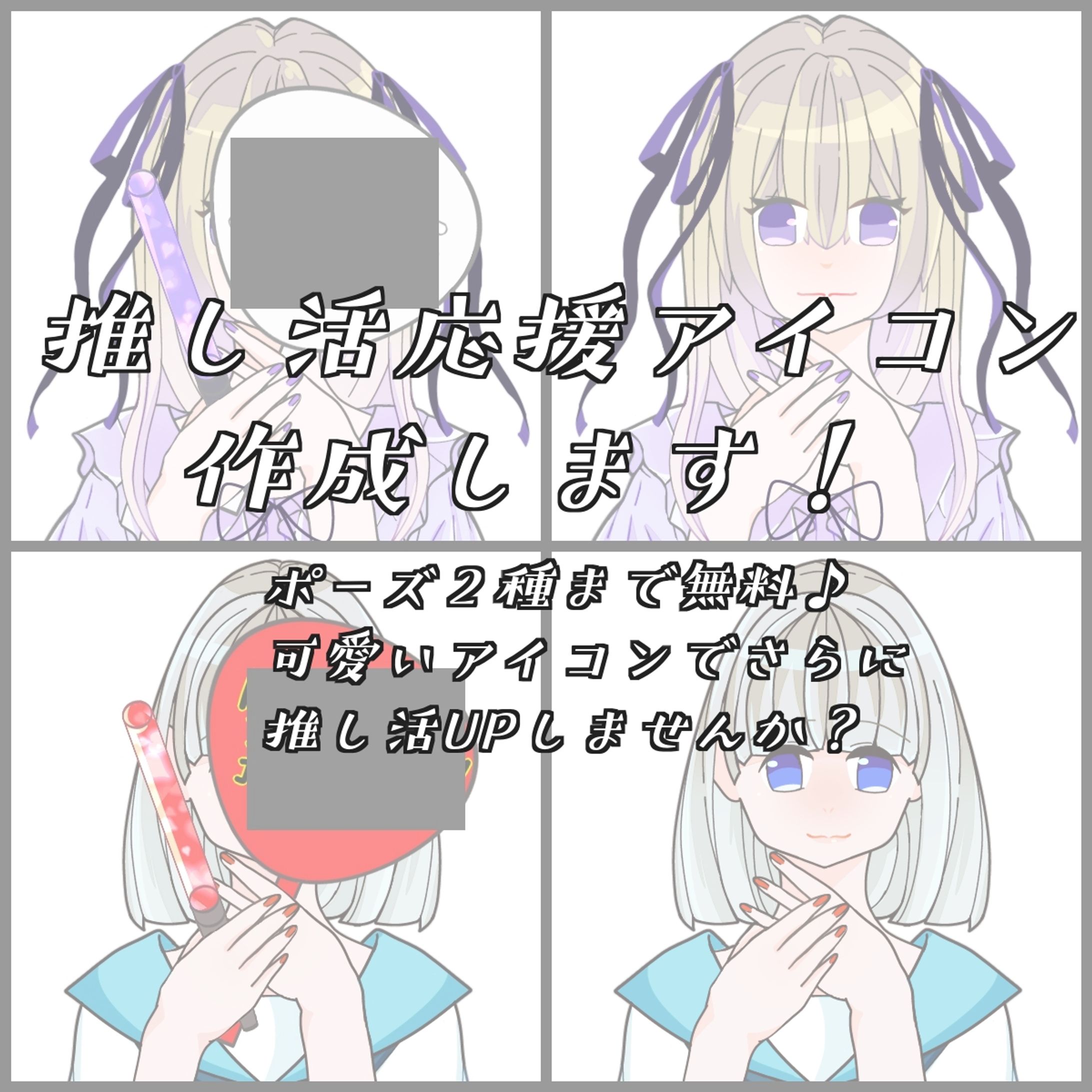 無料アイコン おすすめフリーアイコン作成サイト