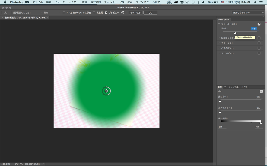 Photoshop CC講座テキスト文字を境界線で縁取りする方法