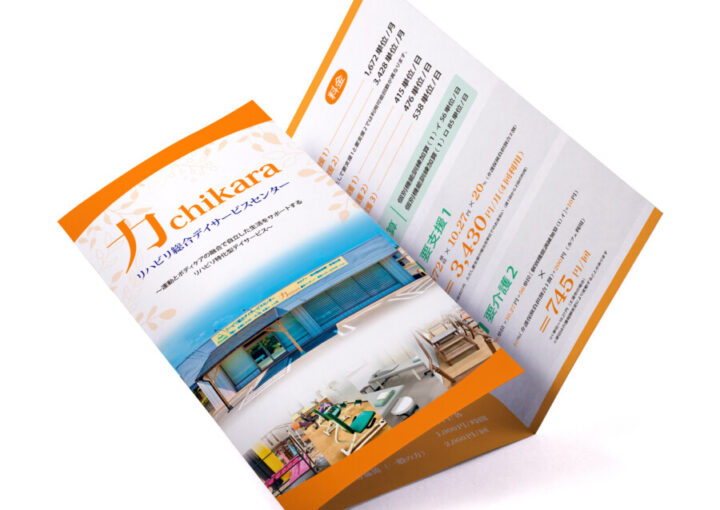 介護サービス 採用パンフレット制作実績65採用パンフレットデザイン、採用サイト制作のrecrea リクリエ