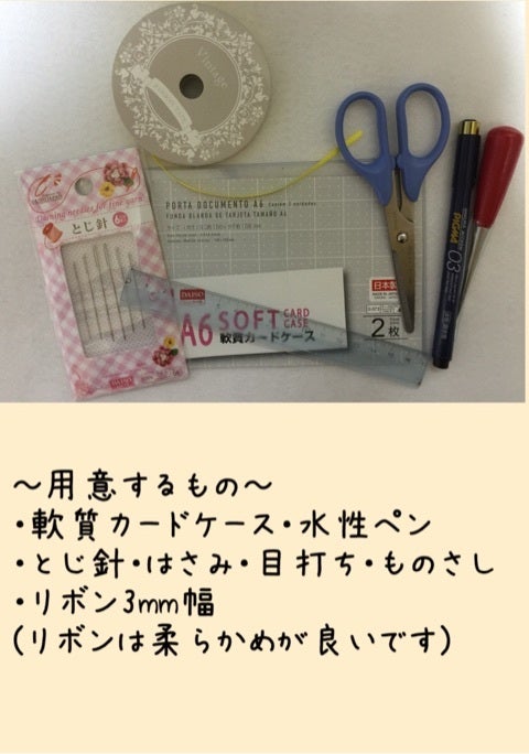 ハンドメイド キーケースの作り方