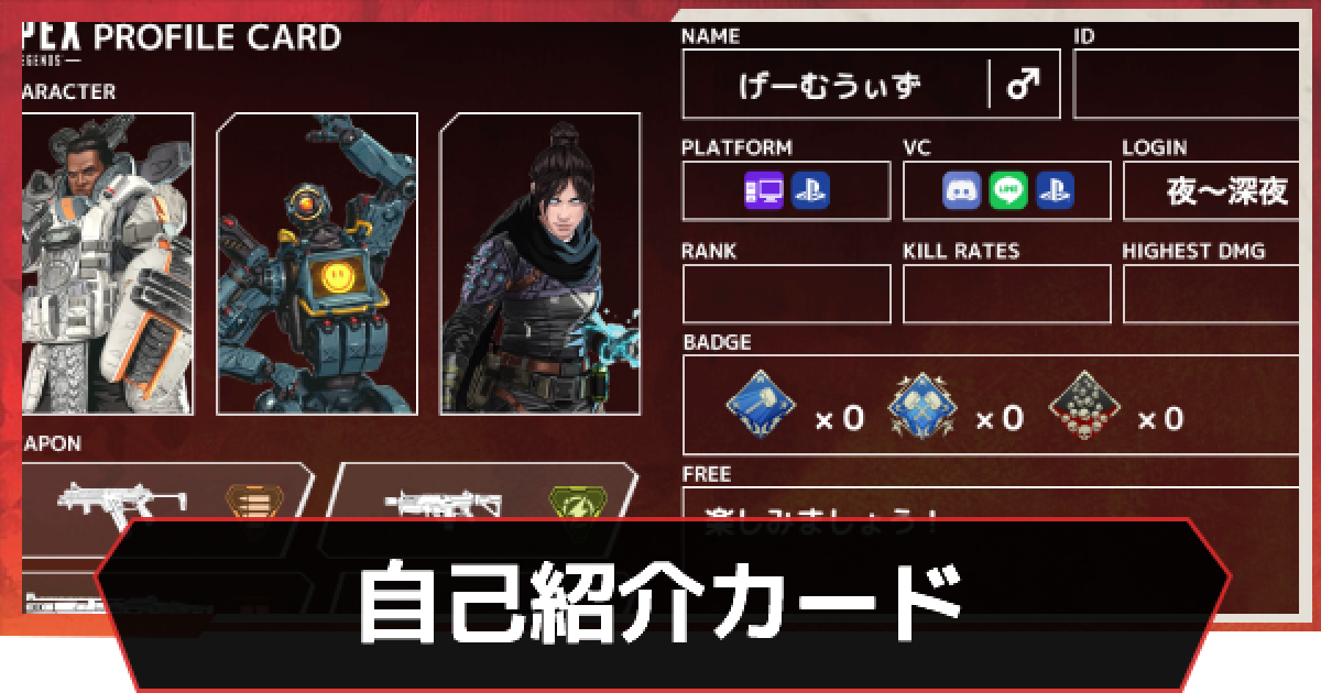 魅力的なオクタンバナーを選ぼう！TikTok