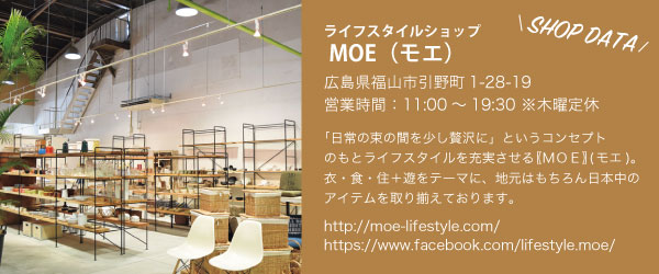 MOE （家具市場）|広島県福山市引野町1丁目28-19|家具インテリア店を探すならショップナビ