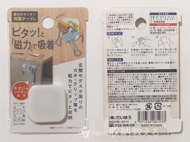 マグネットが使えない 」 タイルの浴室には『セリア』のトレイがピッタリ！ – grapeグレイプ