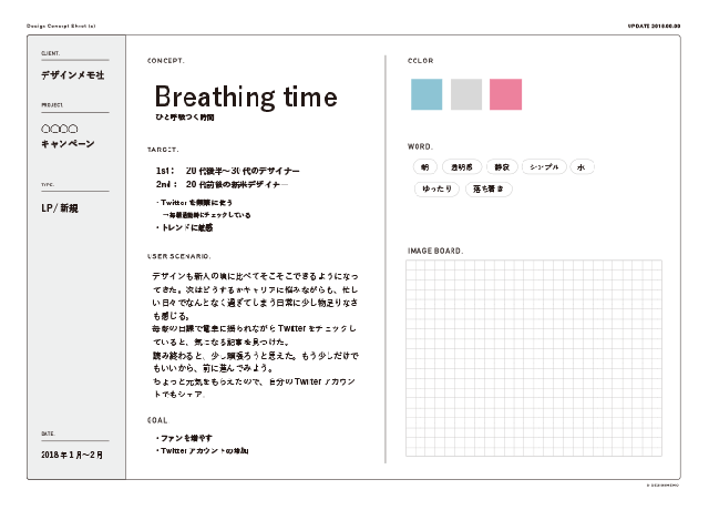 128件の概念図・コンセプトのスライドデザイン一覧 スラデザ