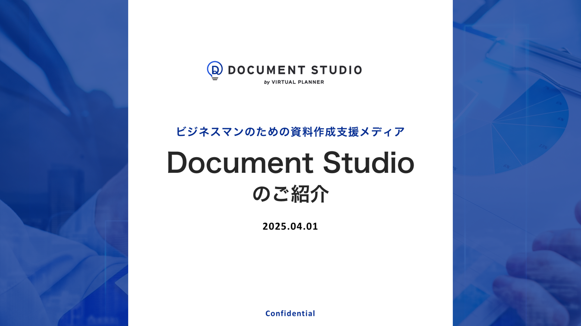PowerPointでスライドの背景に画像を表示する方法できるネット