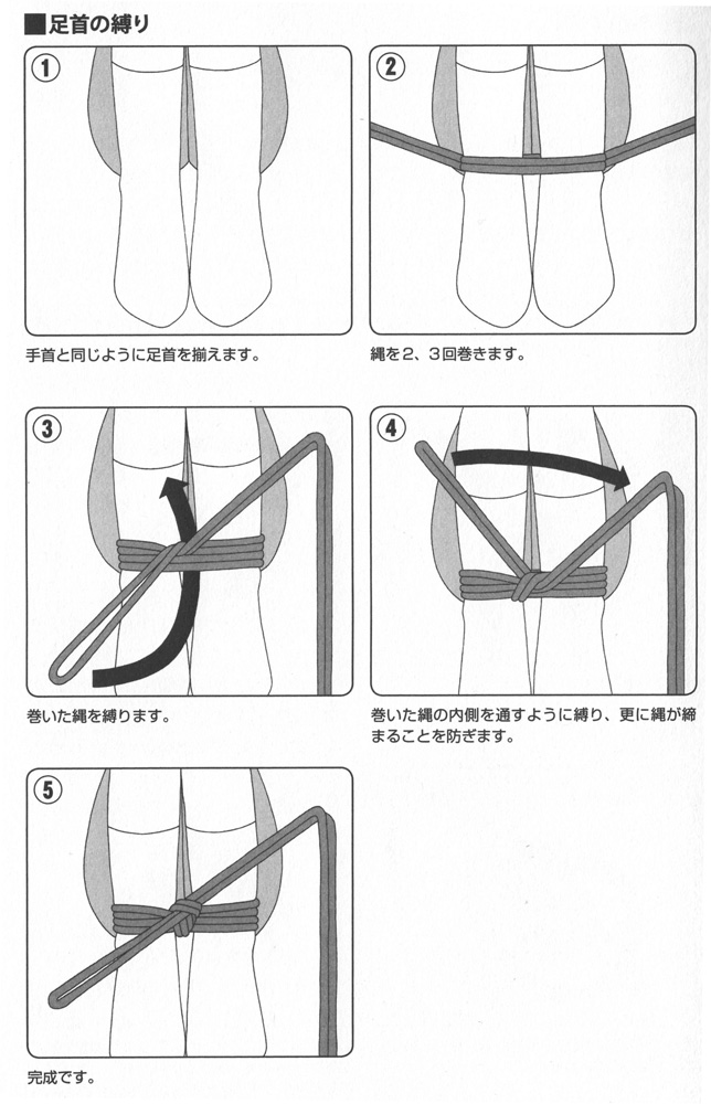 亀甲縛り｜大人のおもちゃ用語辞典