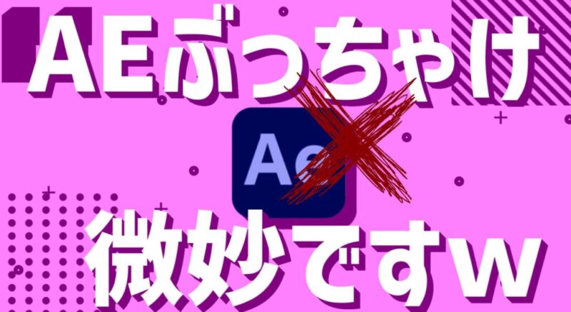 無料 AEJuice Copy Easeの使い方徹底解説！キーフレームイージングを劇的に効率化Frame World