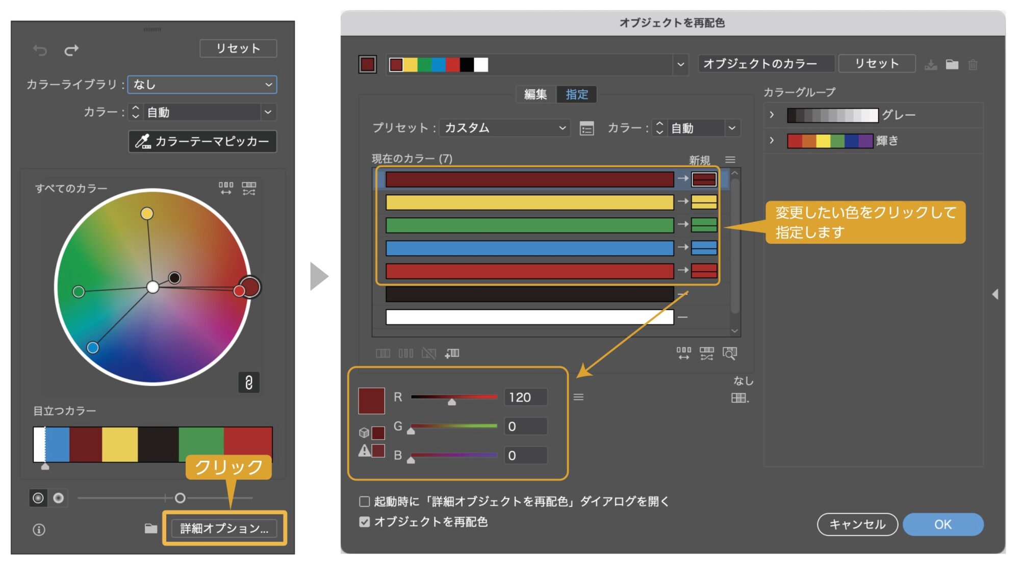 イラレ パターンの色を簡単に変更する方法デザナル