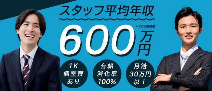 新潟・新発田・下越エリア風俗の内勤求人一覧（男性向け）｜口コミ風俗情報局