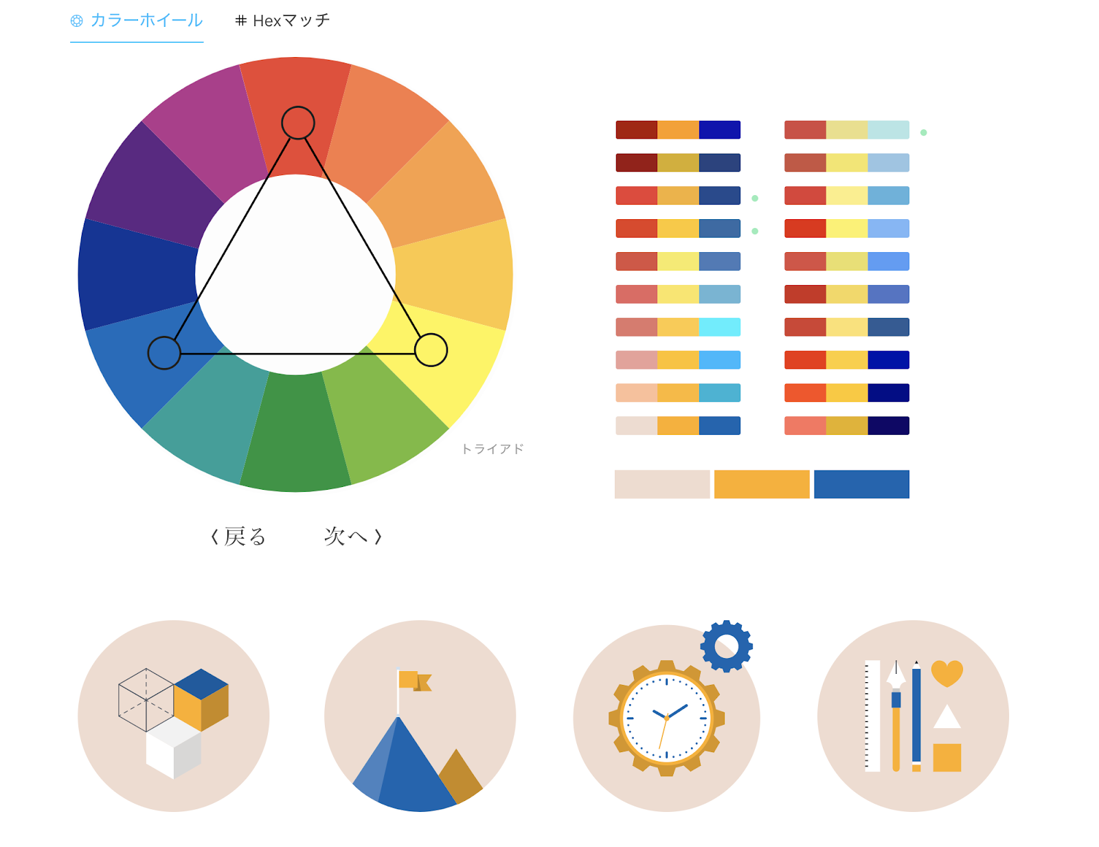 かわいい色研究室 3 ：青×黄色minico