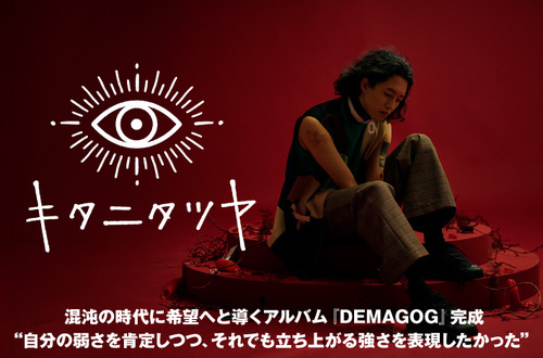 シンガーソングライター・キタニタツヤさんとのコラボ商品第2弾 「キタニタツヤ」と「TANITA」ロゴを組み合わせた温湿度計を商品化お知らせタニタ