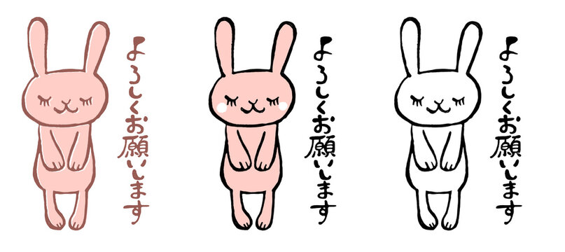 よろしく – illust STAMPOイラスト スタンポ