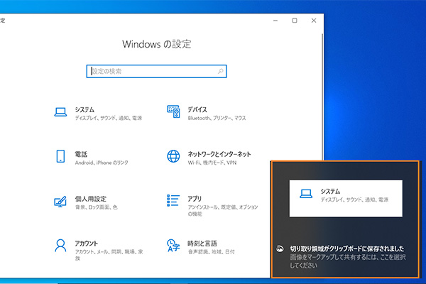 Windows 11でスクリーンショットを撮る方法や保存方法を解説！ - mouse LABO