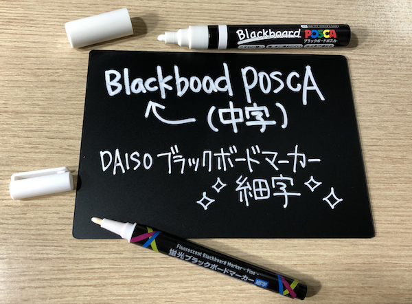 DAISO、たのしいぜ ！白ペンはpilotさんのjuice paintです