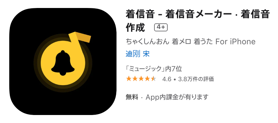iPhone の着信音を作成・設定する方法 - フリーソフト100
