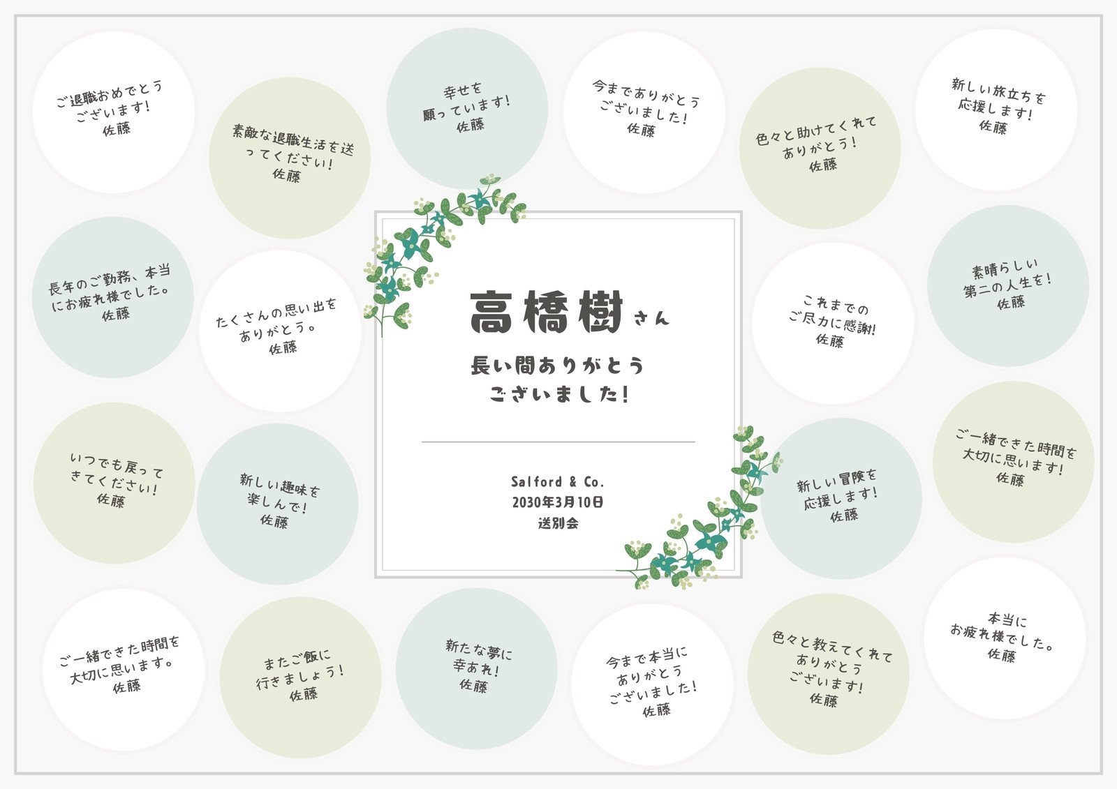 寄せ書き」の写真素材587件の無料イラスト画像Adobe Stock