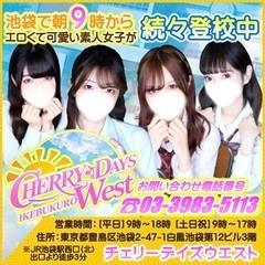 CHERRY DAYS WEST｜池袋のセクキャバ・おっパブ|【ぱふぱふなび（ぱふなび）】