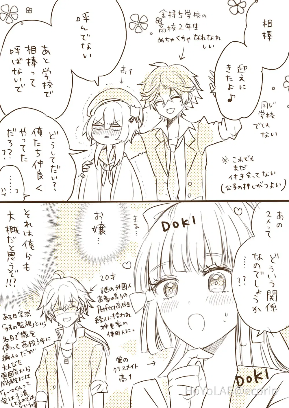 学パロ 学パロ蛍受け 風元素男子- ののあのイラスト - pixiv