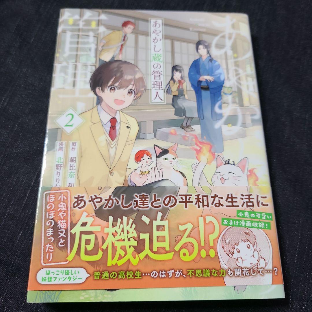 切り抜き 階戸瑠李 おのののか 荒川優那 浜田翔子