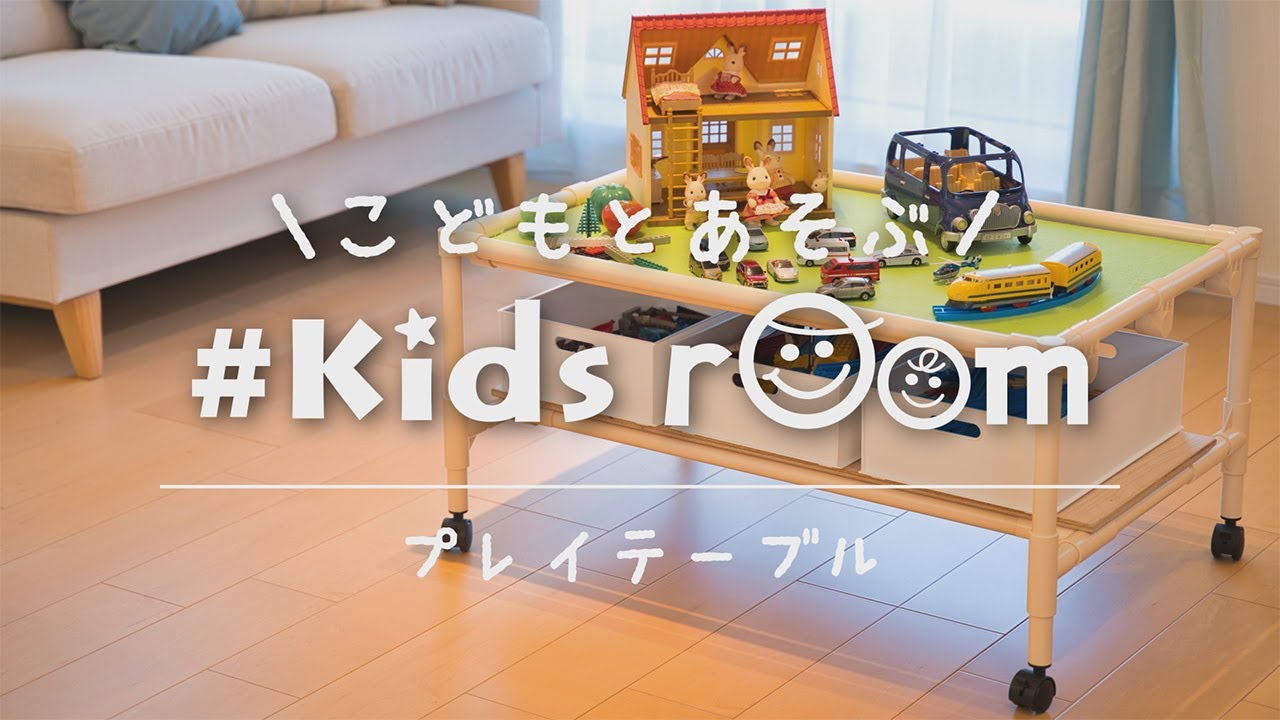 100均ダイソー 簡単手作りDIY！レゴプレイテーブル ホムセンSTUDIO SORA DIY