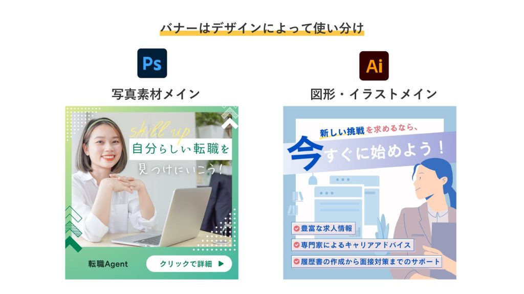 Adobe Learn - を学ぶ Illustrator PhotoshopとIllustratorの強みを活かしてデザインの効率をアップ