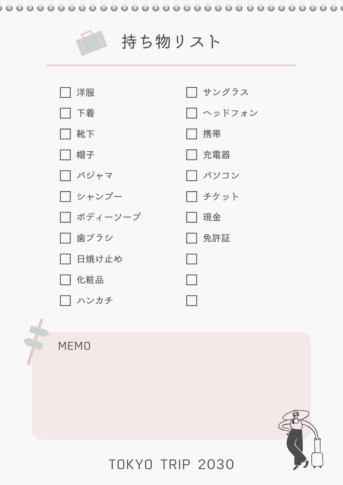 かわいい！ToDoリスト やる事 無料のテンプレート「Word Excel PDF」可愛いだらけ