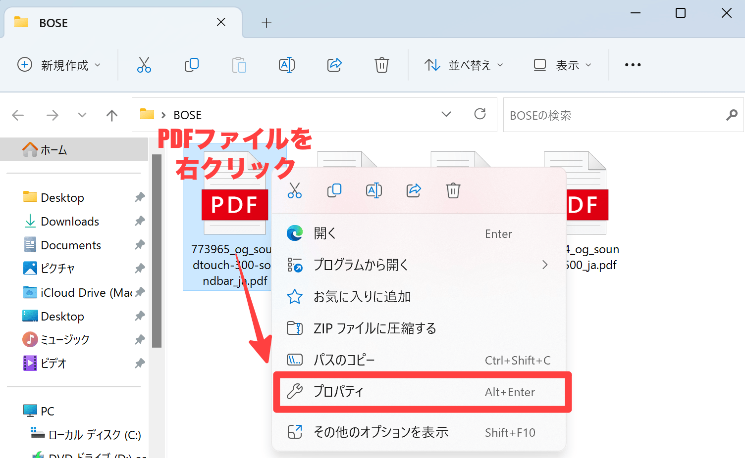 PDFは設定変更だけでサムネイル表示 プレビュー表示 できる - ドットワン合同会社
