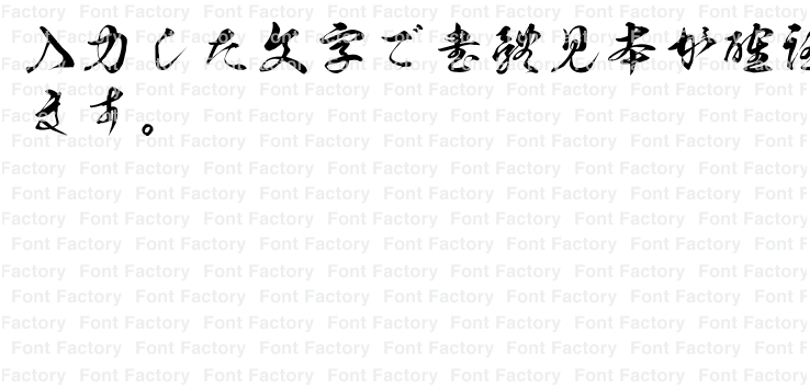 筆文字 龍 6書体のイラスト素材102563351- PIXTA