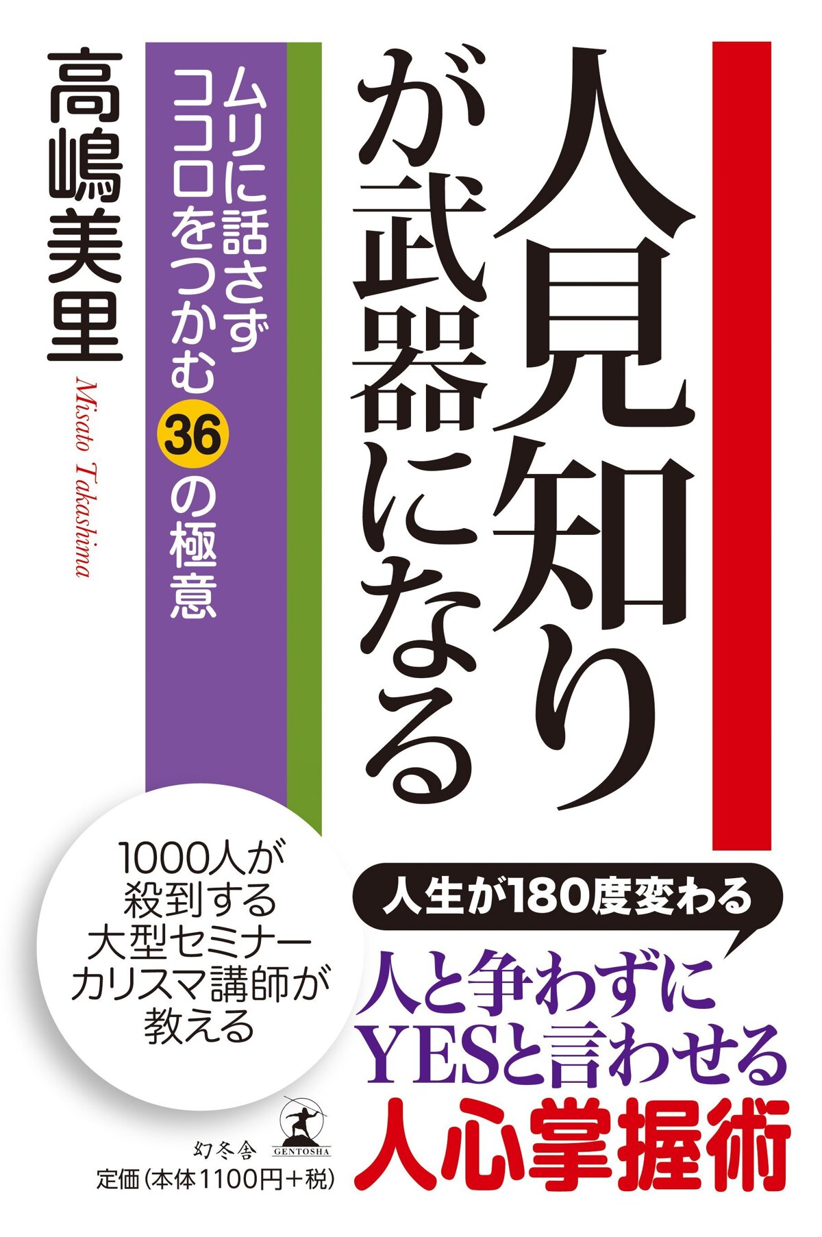 あなたの１日を３時間増やす「超整理術」 （角川フォレスタ） 高嶋美里／著｜Yahoo!フリマ（旧PayPayフリマ）