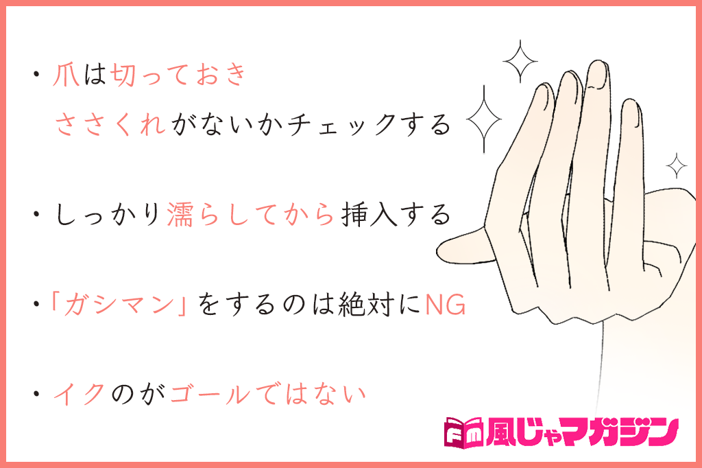 自称しみケンの解説】手マンの達人が絶対にイかせるコツ10選を伝授！イッたことのない子も悶え絶頂するテクはこれ！ |  Trip-Partner[トリップパートナー]