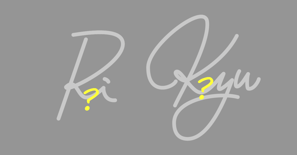 筆記体の h ロゴ ロゴタンク 企業・店舗ロゴ・シンボルマーク格安作成販売