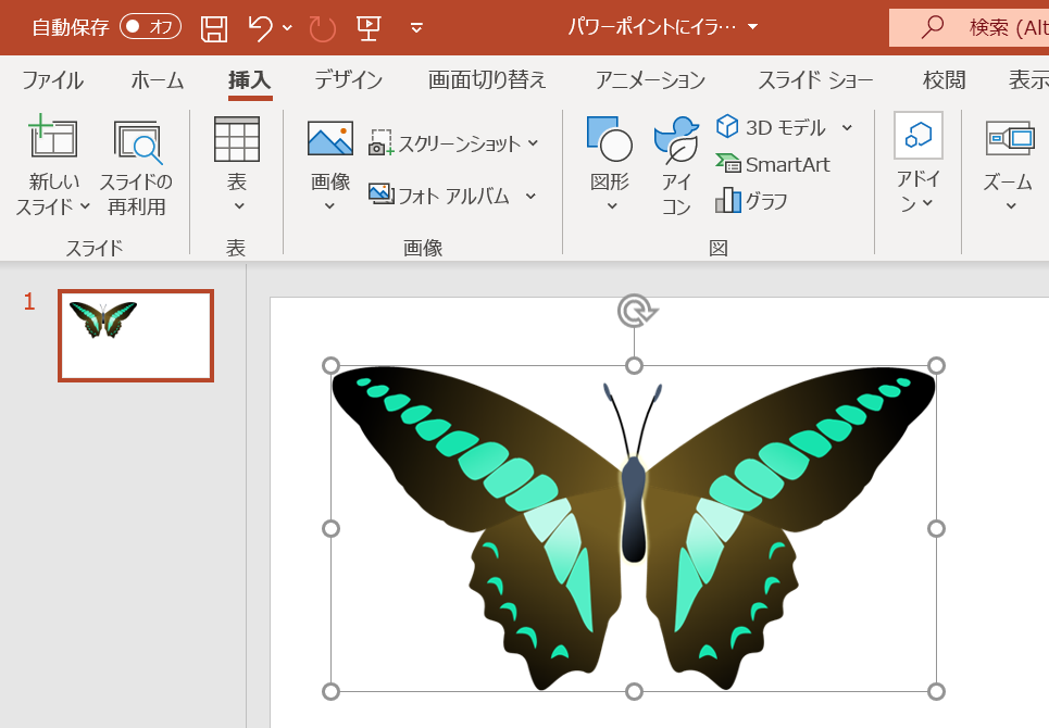 オンライン画像の挿入 初心者向け！パワーポイント基礎-12