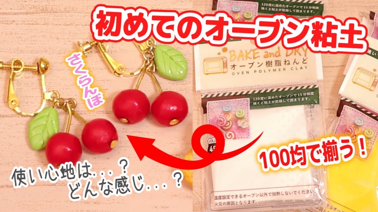 初心者さん向け！樹脂粘土って何？ 使い方・色付け・保存方法マニュアルこねしばブログ