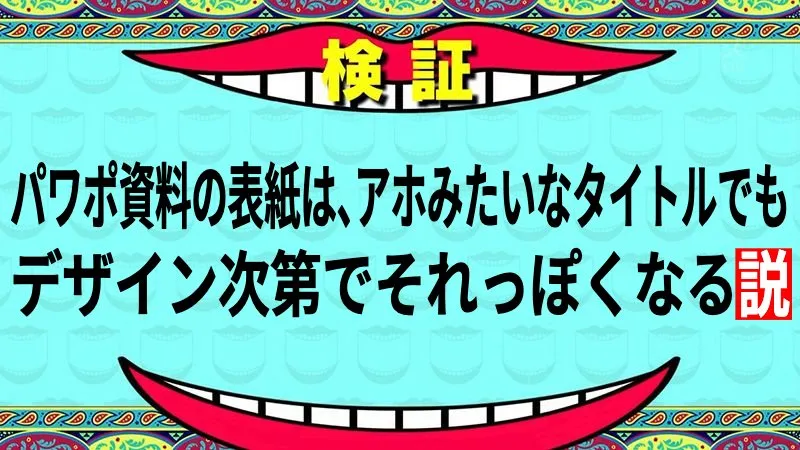 おしゃれで見やすい！パワポ用おすすめ無料テンプレート配布サイト20選 商用OKPhotoshopVIP