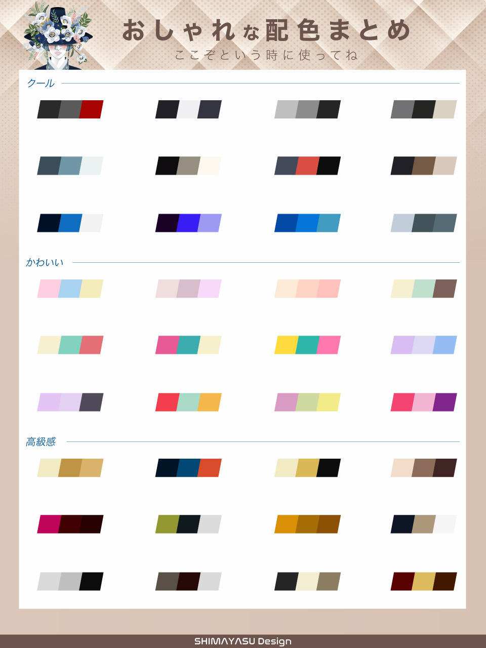 2024 おしゃれな配色パターンが見つかる！カラーパレット人気ツール30個まとめWeb Design Trends
