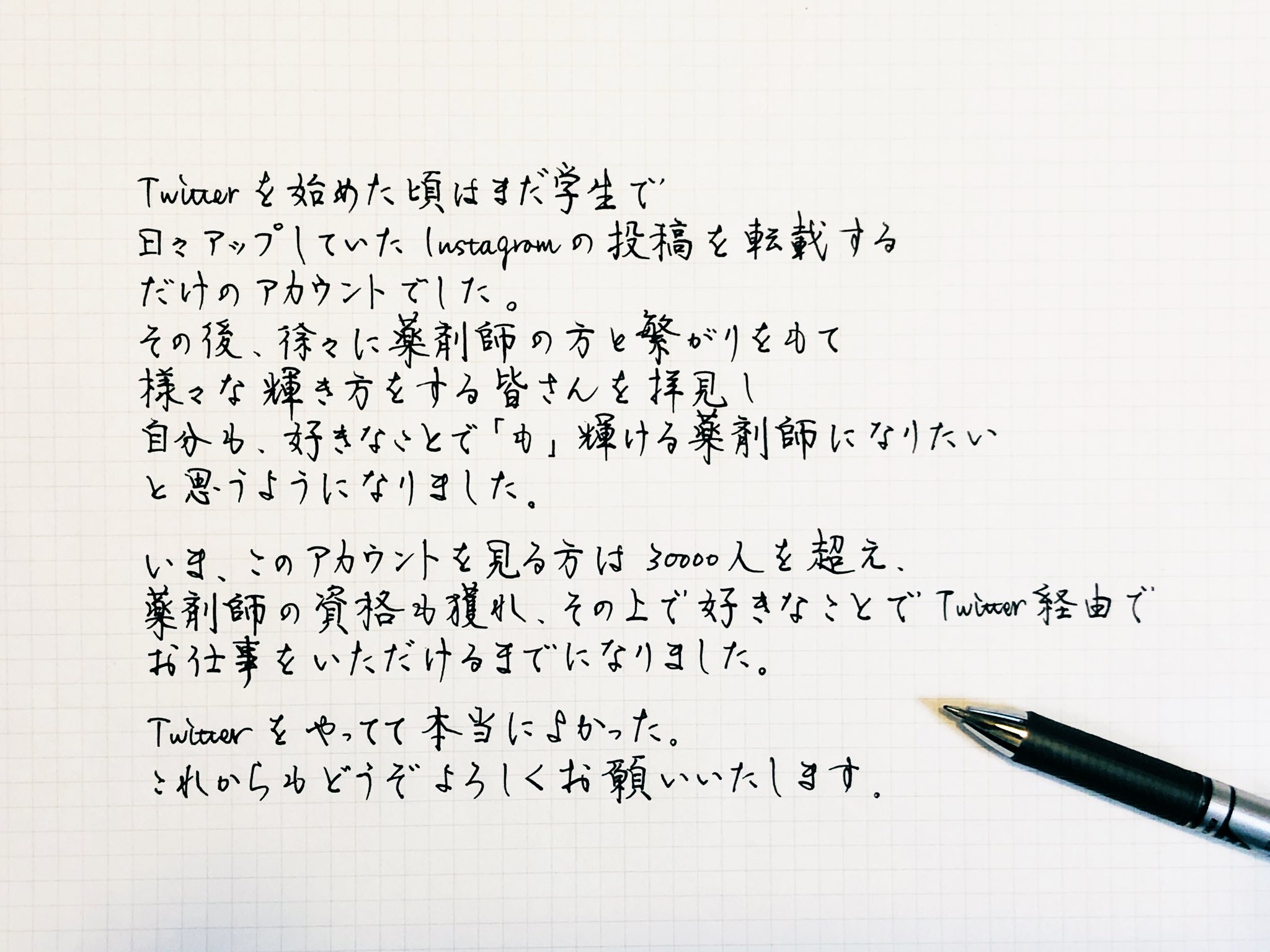 美文字『新“ほうれんそう”』に17万いいね、新米薬剤師が”書き散らし”に込めた想い「趣味は心の薬」オリコンニュース ORICON NEWS