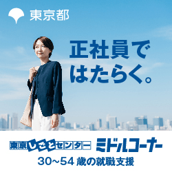 求人・採用・募集の広告やバナー画像などを制作します アルバイト・パート・正社員などの人材募集に！おまかせデザインココナラ