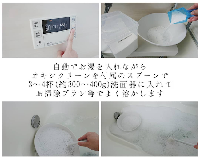 セリアのフタが固定できるオープンパックにコストコオキシクリーンを移し替えモノレビュ