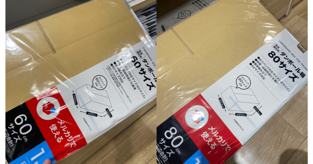 100均「ダイソー」「セリア」の梱包用ダンボール箱7選 - ハンドメイドノート